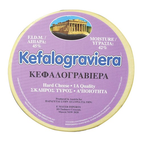 BAYERLAND KEFALOGRAVIERA (SAGINAKI) KG (AVG 10KG)